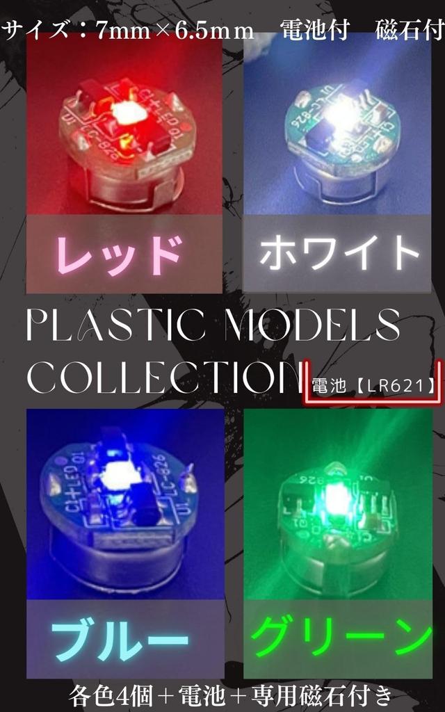 UTST Small Button for Plastic Miniature Magnetic Switch Blue Buttons Batteries Magnetic Switch Light, LED, Magnet, Illumination, Gunpla, Models,