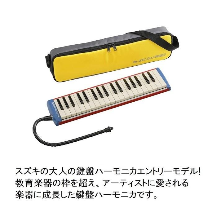 SUZUKI Melodion Alto M-37C plus