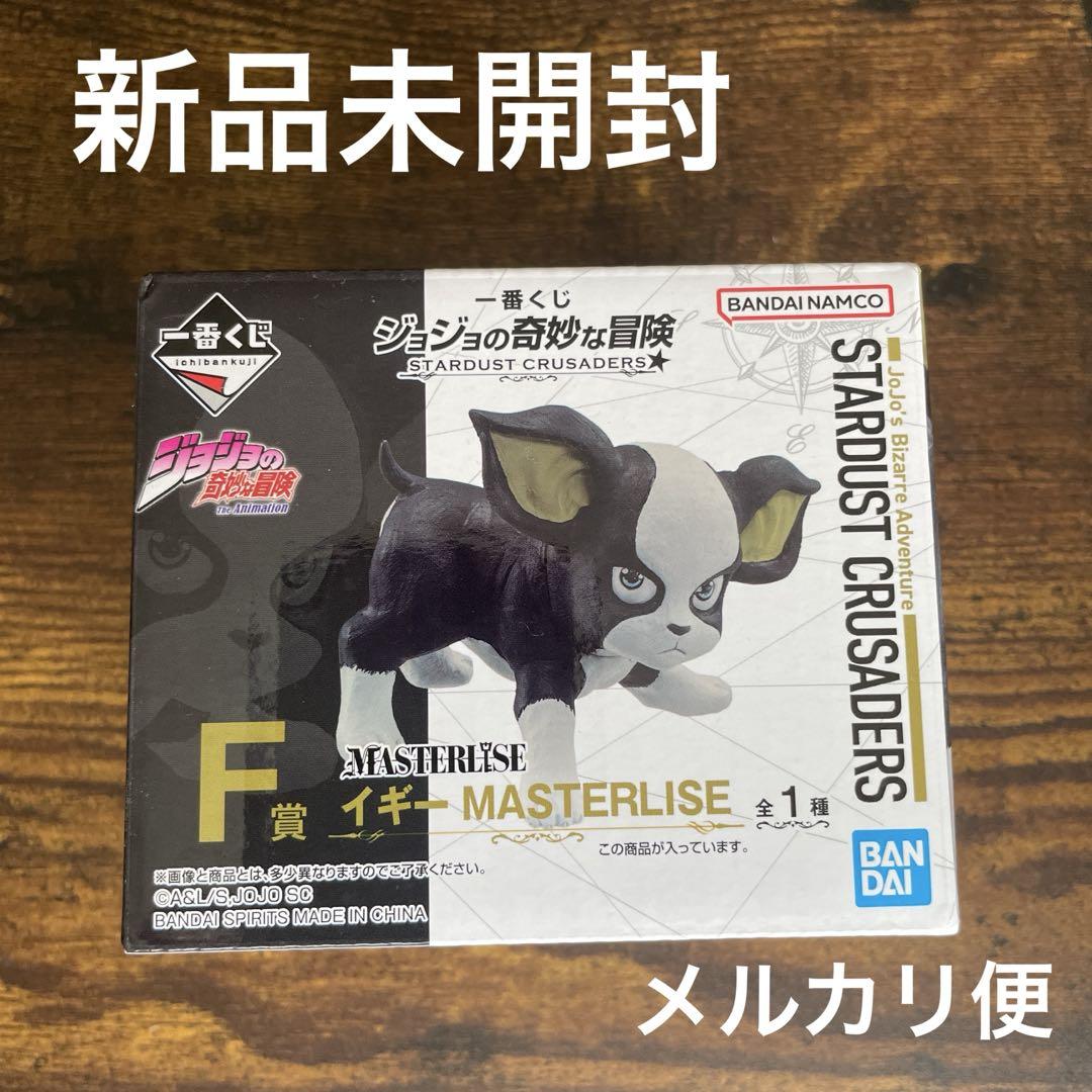 

[USED] Ichiban Kuji JoJo s Bizarre Adventure Iggy MASTERLISE Figure
