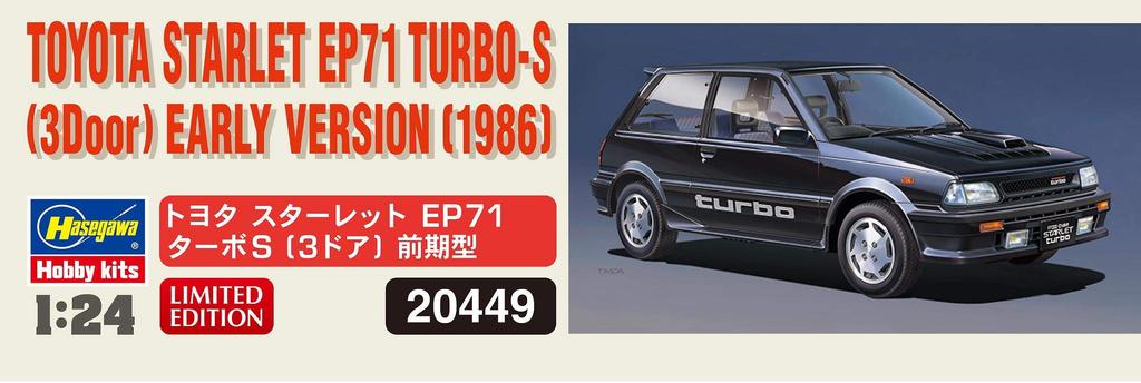 Hasegawa Toyota Starlet EP71 Turbo S early model plastic model 20449 1/24 (3 door)