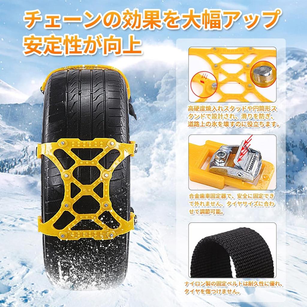 moniko Tire Car Tire Chains for Compatible with Tire Widths Universal Resin Tire Damage Emergency Easy Adjustable Snowy Icy Rough and Disaster