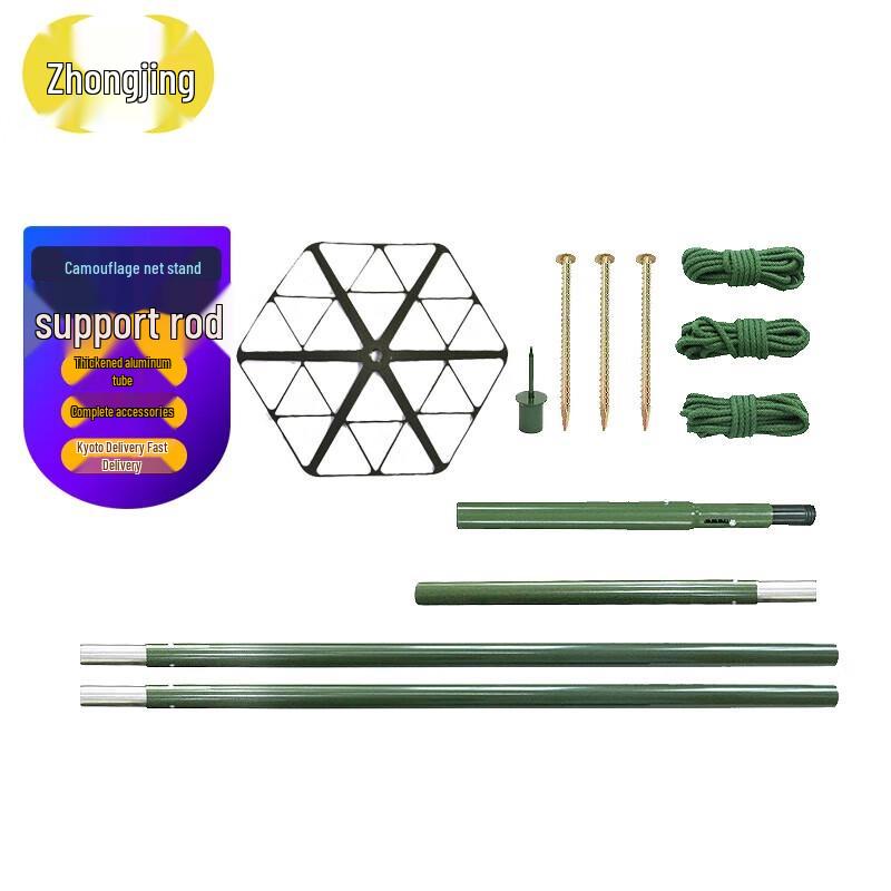 Camouflage Net Support Pole Kit