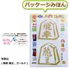 Shogi Shogi Shogi Piece Silhouette Cutting 6cm x Set of Outdoor Use nc-smile Stickers, Goods, Stickers, 6cm, 2, (Kakugyo & Ryoma, Gold)