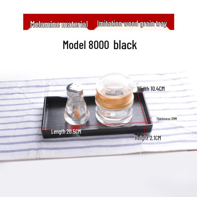 Rectangular Melamine Hotel Guest Room Tray