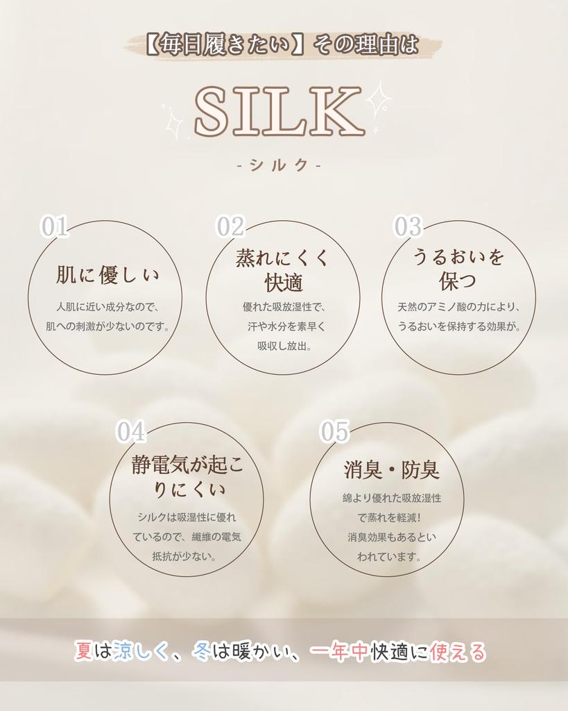 VICHERIA Silk Socks Conditioning Cold Silk Solid Odor Deodorizing Women's [Air Protection, Silk, Stuffy, Relief] Socks, Color, Layerable, Warmth,