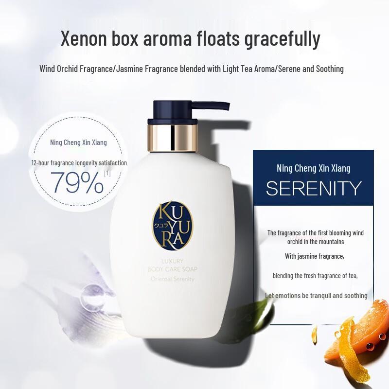 Kuyura Aromatic Perfume Shower Gel