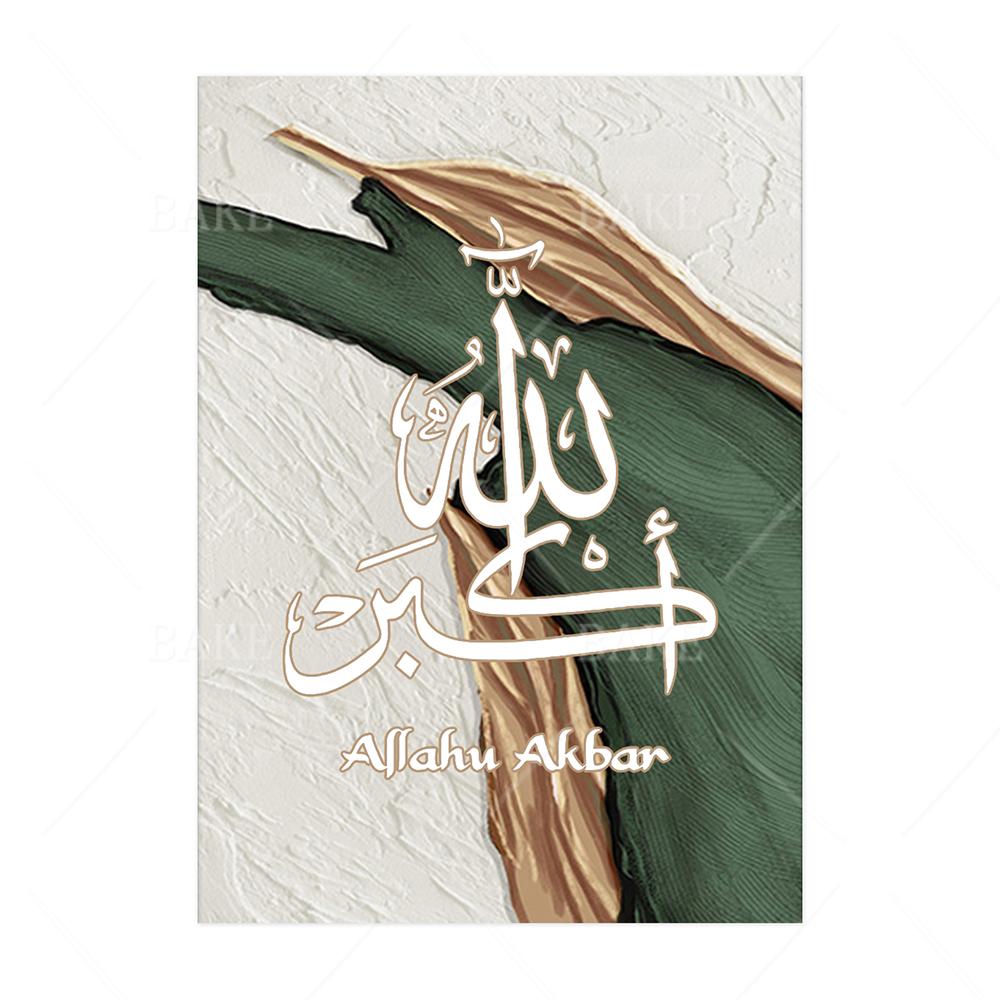 

Исламская каллиграфия, семейная любовь, мрамор, зеленое золото, постеры, холст, картина, настенная живопись, печать, картина, интерьер гостиной, домашний декор 30x40cm no frame