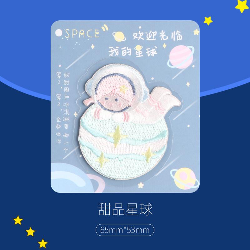 Self-Adhesive Cloth Sticker Universe Planet Embroidery Sticker Astronaut Pattern Sticker Clothes Hole Patch Sticker Bag Decorative Sticker
