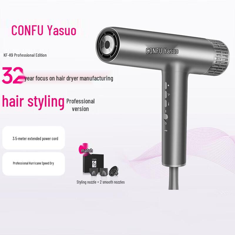 CONFU KF-K9 High-Speed Negative Ion Hair Dryer CN plug (adapter included)