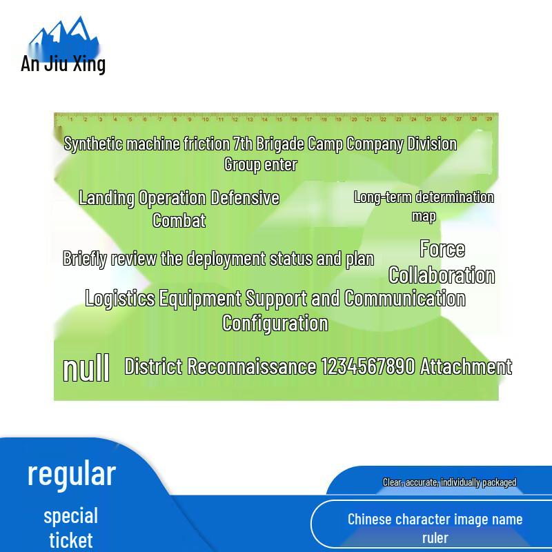 Anjiuxing Military Mapping Ruler