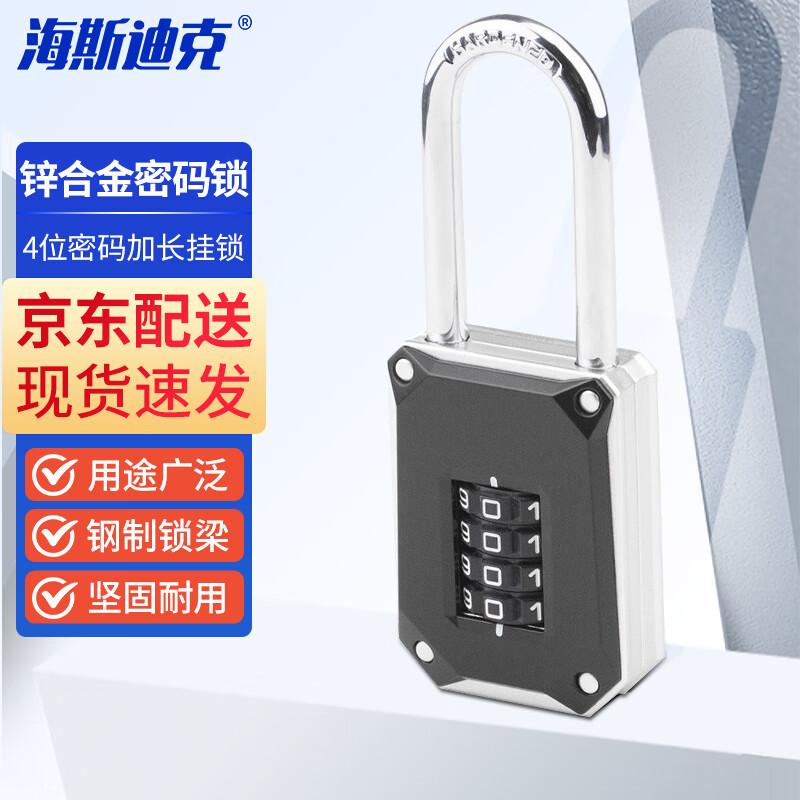 HSD HKLY-176 Large Extended Shackle Combination Padlock
