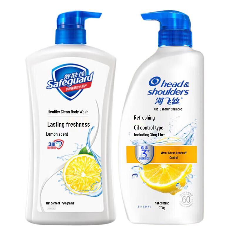 Safeguard & Head & Shoulders Personal Care Bundle