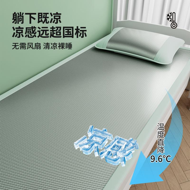 A-class Mother and Baby Grade Double-sided Real Ice Vine Cool Mat, Student Dormitory, Summer Mat, Jacquard Cool Soft Mat