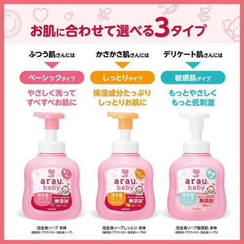 Saraya Arau Baby Foaming Soap for Sensitive Skin (450ml Bottle + 800ml Refill) - 1 Each, Additive-free, Baby + Bonus Gift with Kunutonn Original Logo