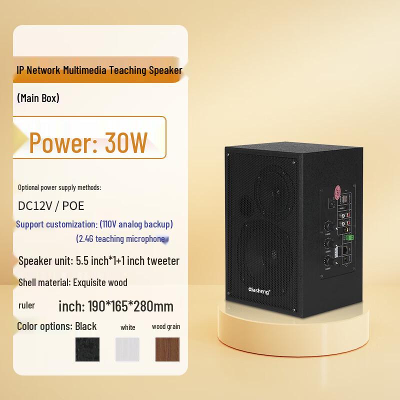 QIASHENG Remote Cloud Broadcasting System Components CN Plug (adapter Included)