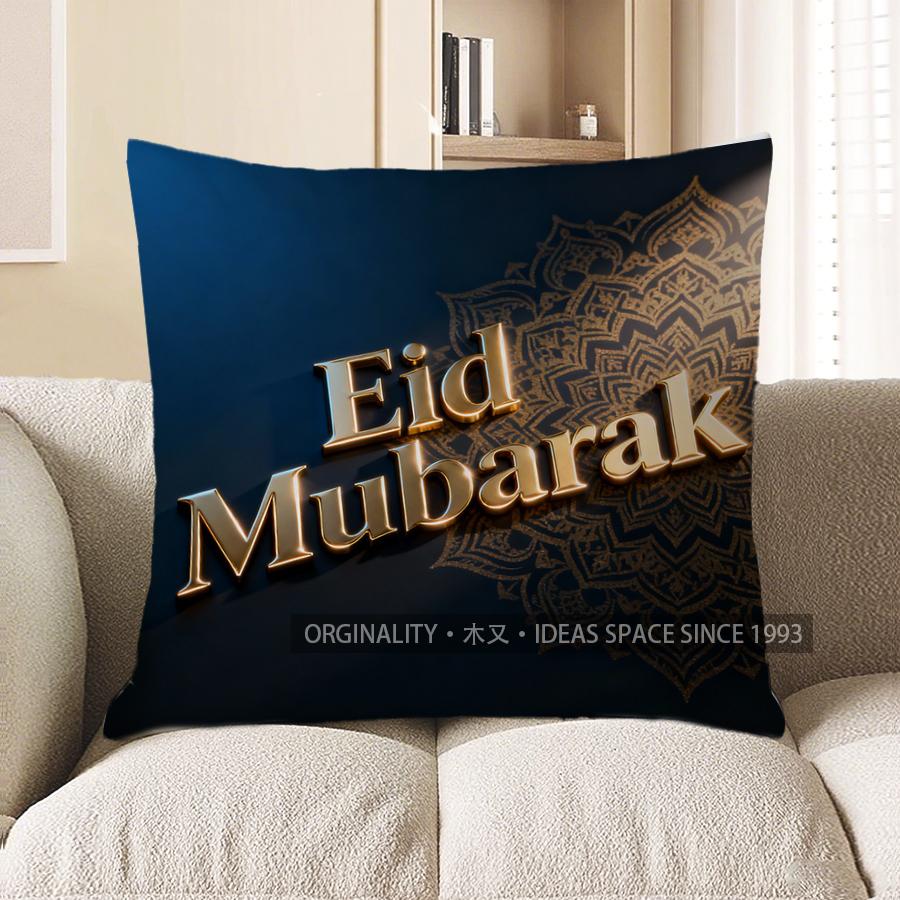 2D Eid Mubarak Decorative Patterned Throw Pillow Pattern Cushion Cover Suitable For Sofa Bedroom Car Pillow Cover