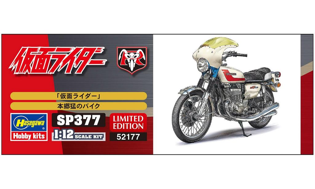 Hasegawa Kamen Rider Ichigo Hongo's Bike Suzuki GT380 B 1/12 Scale Plastic Model Kit SP377
