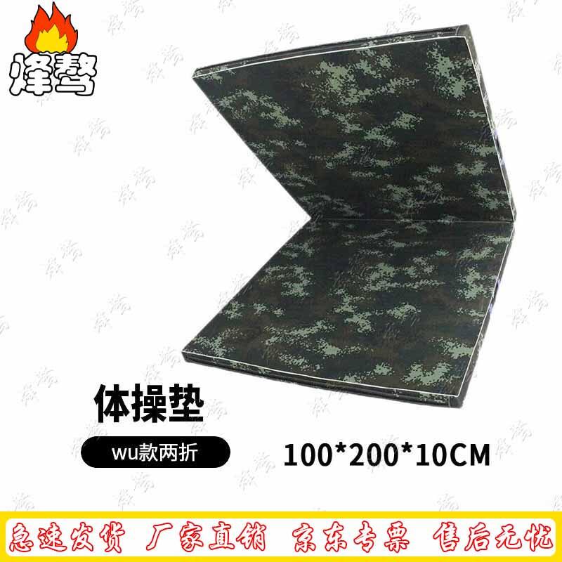 Fengao Multi-Functional Foldable Gymnastics Training Mat