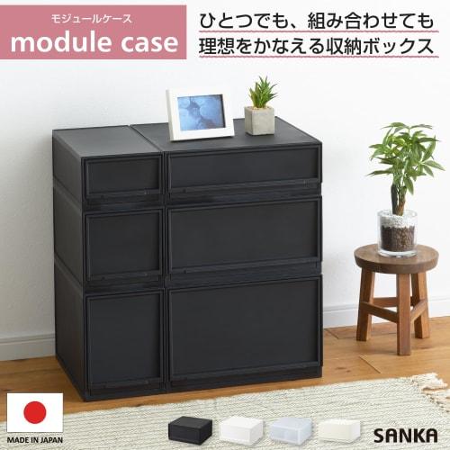 Sanka Modular Case, Freely Combinable Drawer Storage Case, Wide Medium, Black. Customize Your Storage To Fit Your Lifestyle with Easy-to-slide Drawers
