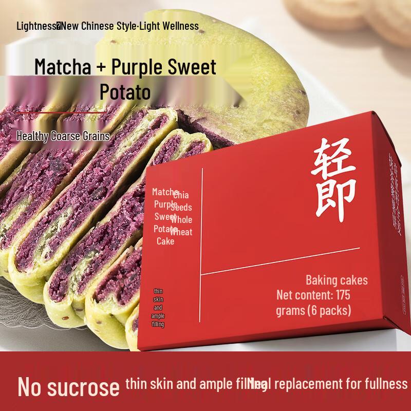 Qingji Wholesome Sugar-Free Snack Cakes