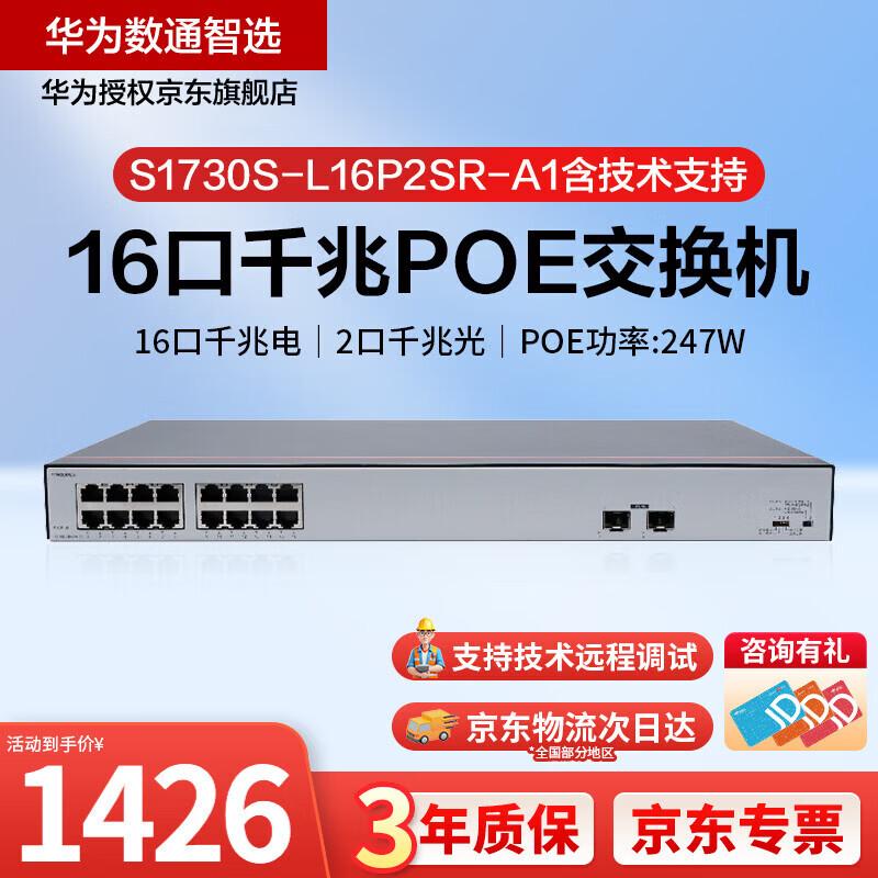 

Huawei S1730S-L16P2SR-A1 Enterprise 16-Port Gigabit PoE Switch