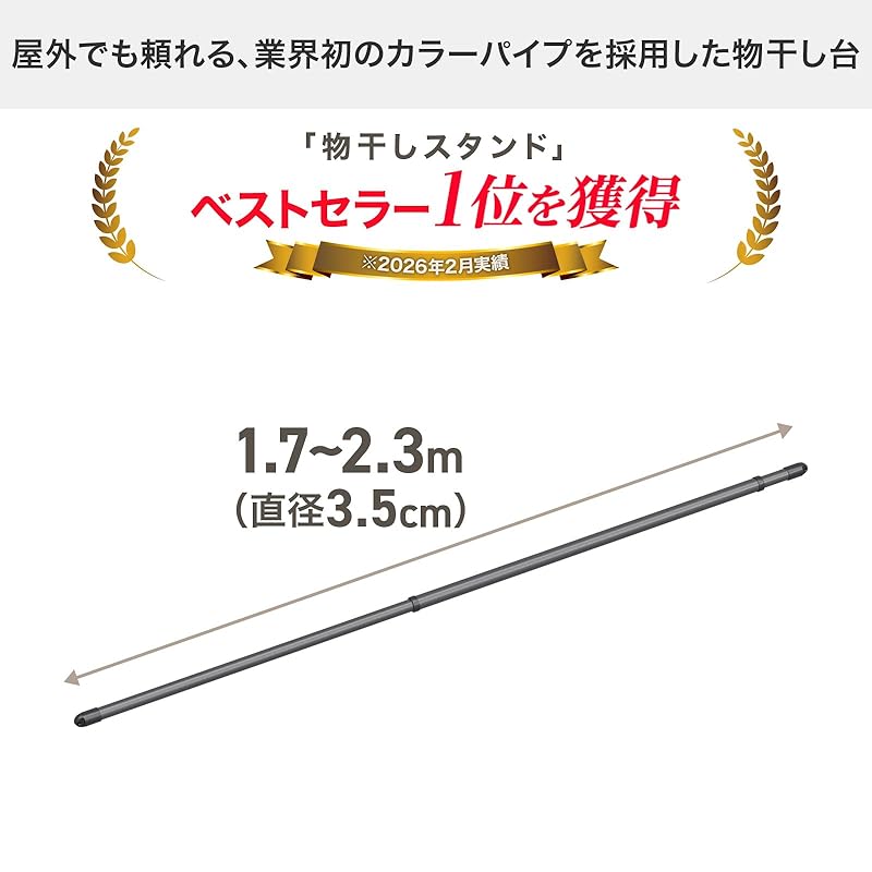 Tenma Clothesline Pole, Outdoor/Indoor Use, Joint Telescopic Pole, 1.7-2.3m, Rust-Resistant, Clothes Drying Stand, Balcony, Black [Size: 1.7-2.3m