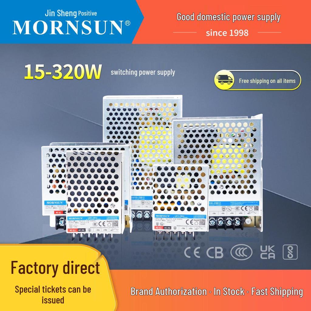 Jinshengyang 12V Switching Power Supply: LM15-320W DC Regulated Transformer (305V To 12V/24V)