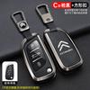 Zinc Alloy Leather Key Case Cover Protector Shell For Citroen C1 C2 C4 C5 C3 C4L C8 Berlingo Xsara Picasso C-ELYSEE JUMPY NEMO