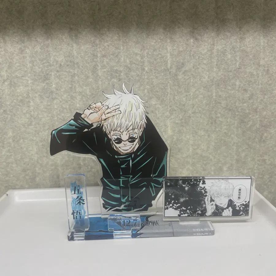 

Gojo 2021 Birthday Diorama Acrylic