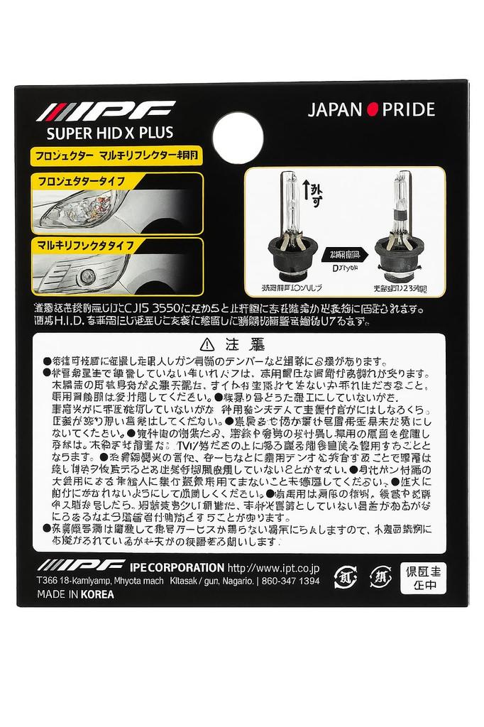 IPF Genuine Replacement HID Bulbs, 6200K, D2S/R, 62AD2