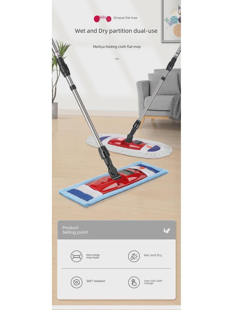Meiliya Flat Cotton Thread Dust Mop for Wooden and Tile Floors