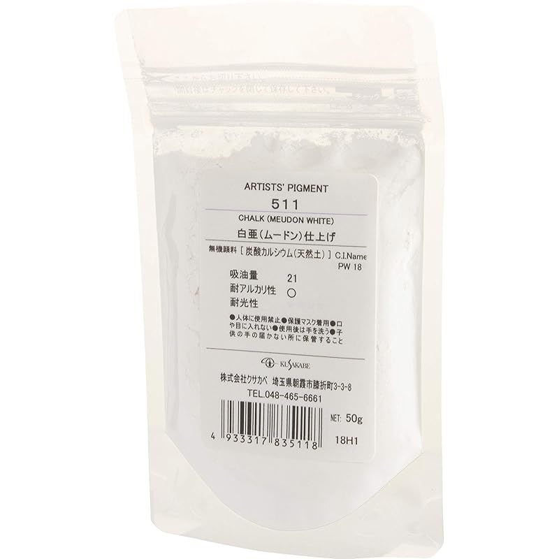 Kusakabe pigment Chalk (Mudon) finishing 511 50g 383511
