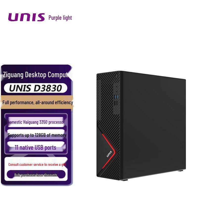 Настольный ПК-хост UNIS D3830 G3 (Китайская версия)