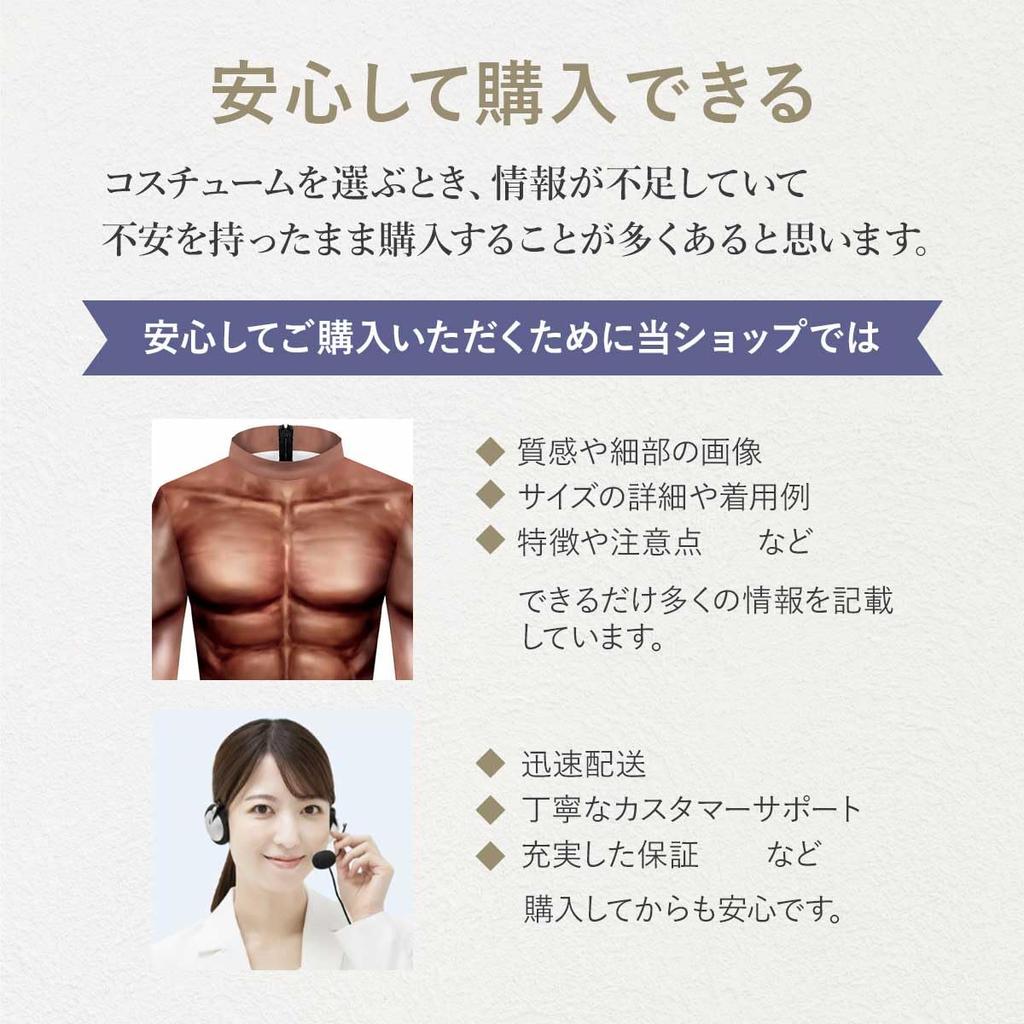 Monoi Muscle Cosplay Halloween Funny Muscle Suit Kigurumi Costume