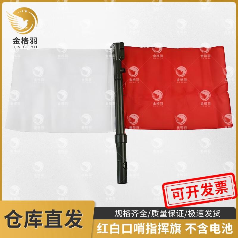 Jinge Yu Multifunctional Hand Flag with Whistle & 3-Color Flashing Light