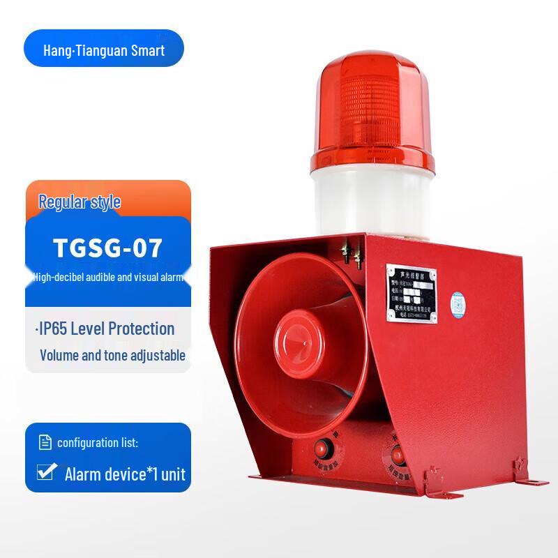Tianguan TGSG-07 Smart Sound & Light Alarm