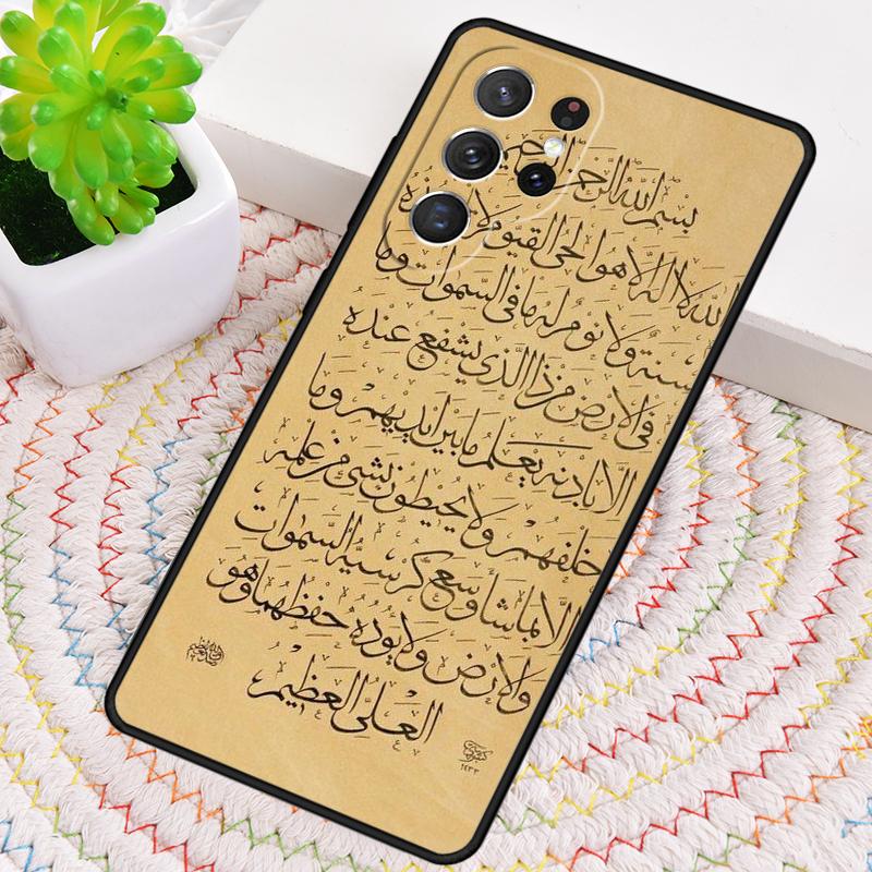 Muslim Surah Ikhlas Islamic Silicone Phone Case For Samsung Galaxy note 10 pro S26 S25 S24 S23 S22 S21 Plus S25Ultra Capa Cover