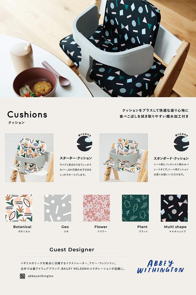 YIPPY Standard Cushion Botanical M-YIP14-3