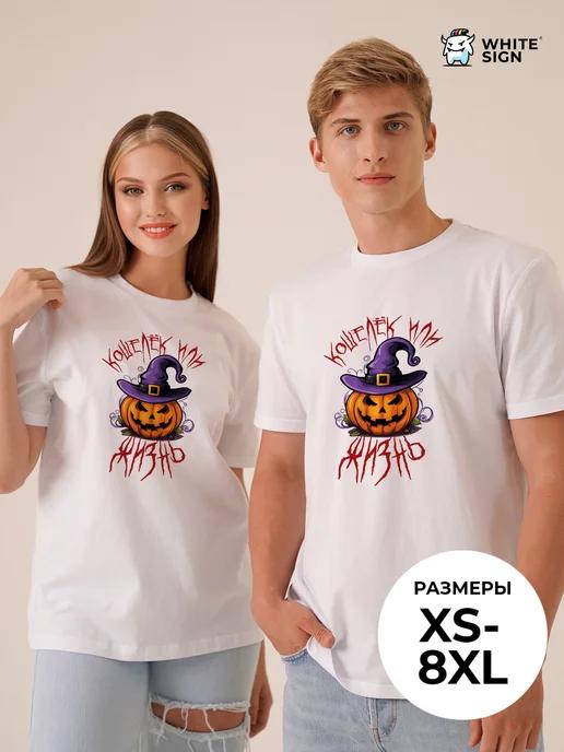 Cotton Halloween T-shirt with Trick or Treat print M