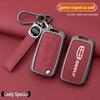 Geely E-Model Leather Car Key Holder