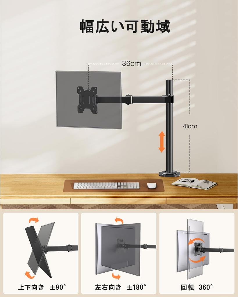 ErGear PC Monitor Arm Type Load Capacity 8kg Display Arm VESA Standard Adjustment 13-32 100100 Multi-Angle
