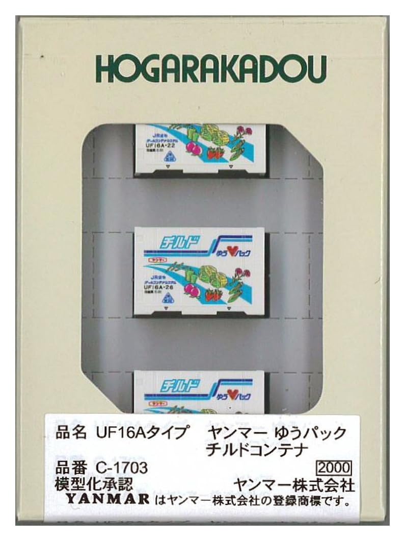 

Rokudo N gauge UF16A type Yanmar Yu-Pack chilled railway model supplies C-1703