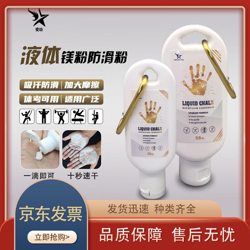 Zhenchangsheng Liquid Magnesium Chalk