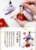 Osaka Choseido Hina Doll Compact Mini Hina Hina Name Engraved Wooden Tag Bonus Crepe Hina Doll Hanaga Hina Peach Blossom Book Included (Shipped