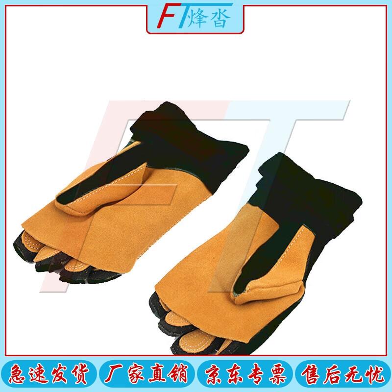 

Fengta Abseiling & Rappelling Gloves