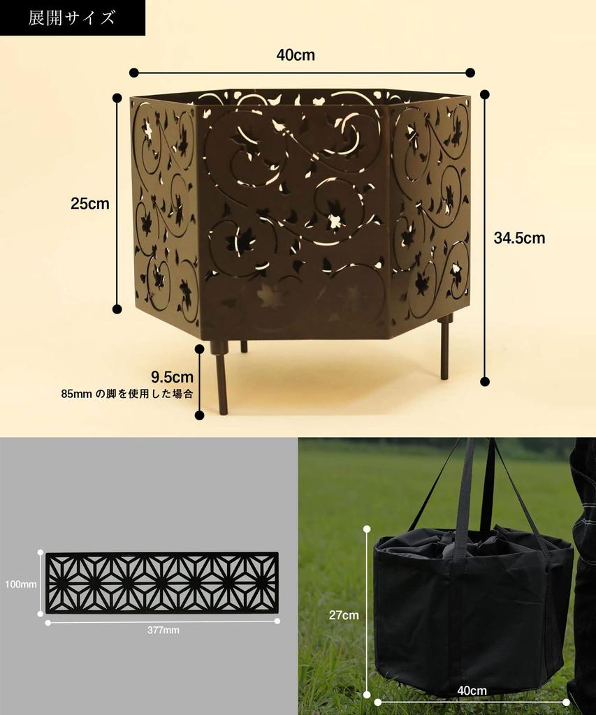 Japanese Pattern Bonfire Stand Bonfire Stand Horizontal Top Plate Storage Bag Set S'more 6-sided 6-sided & (Cloisonné A)