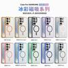 Samsung S26Ultra Ice Color Transparent Magnetic Mobile Phone Case Is Suitable for s25FE Anti-drop A17 Foreign Trade Protective Case S24.