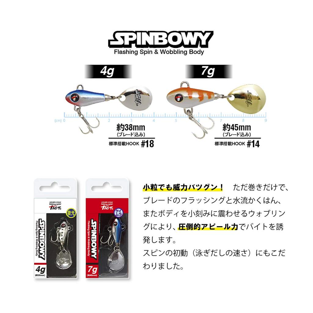 TICT Spin Bowie 7g #08 UV Pink Tiger 45mm