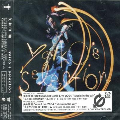 CD HITOMI YAIDA - Yaiko's Selection  TOCT25550 Japan Japanese Pop/Rock Used