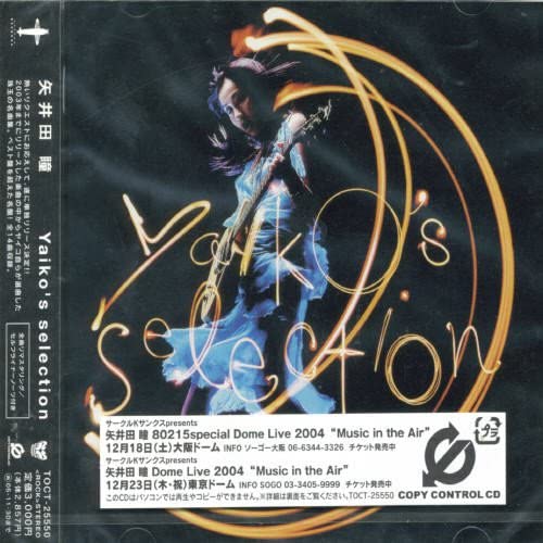

CD HITOMI YAIDA - Yaiko s selection TOCT25550 Japan Japanese Pop/Rock Used